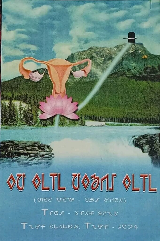 Ho bhasha sahitya ati pracheen hai