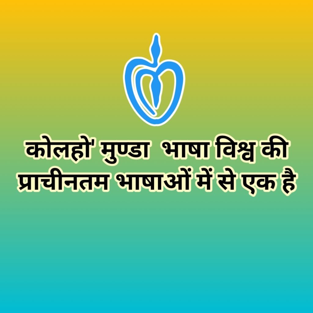 Ho bhaasha vishv kee praacheen bhaashaon mein se ek hai