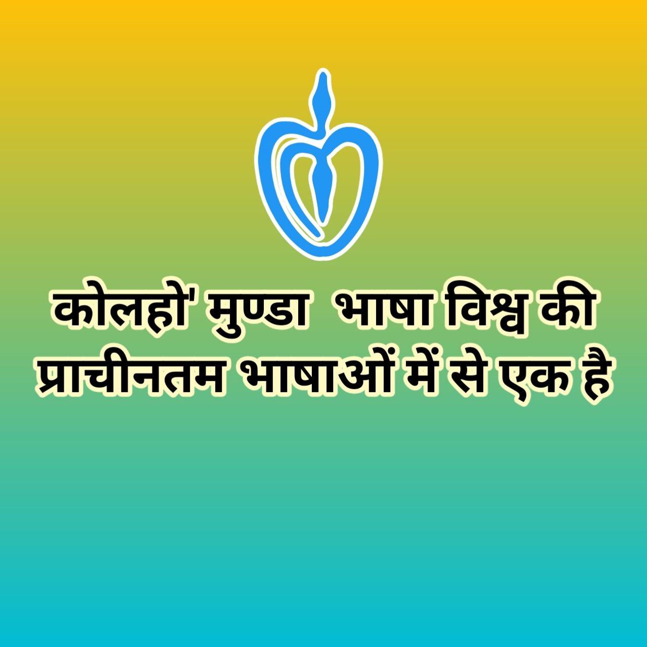 Kol ho Munda ancient language