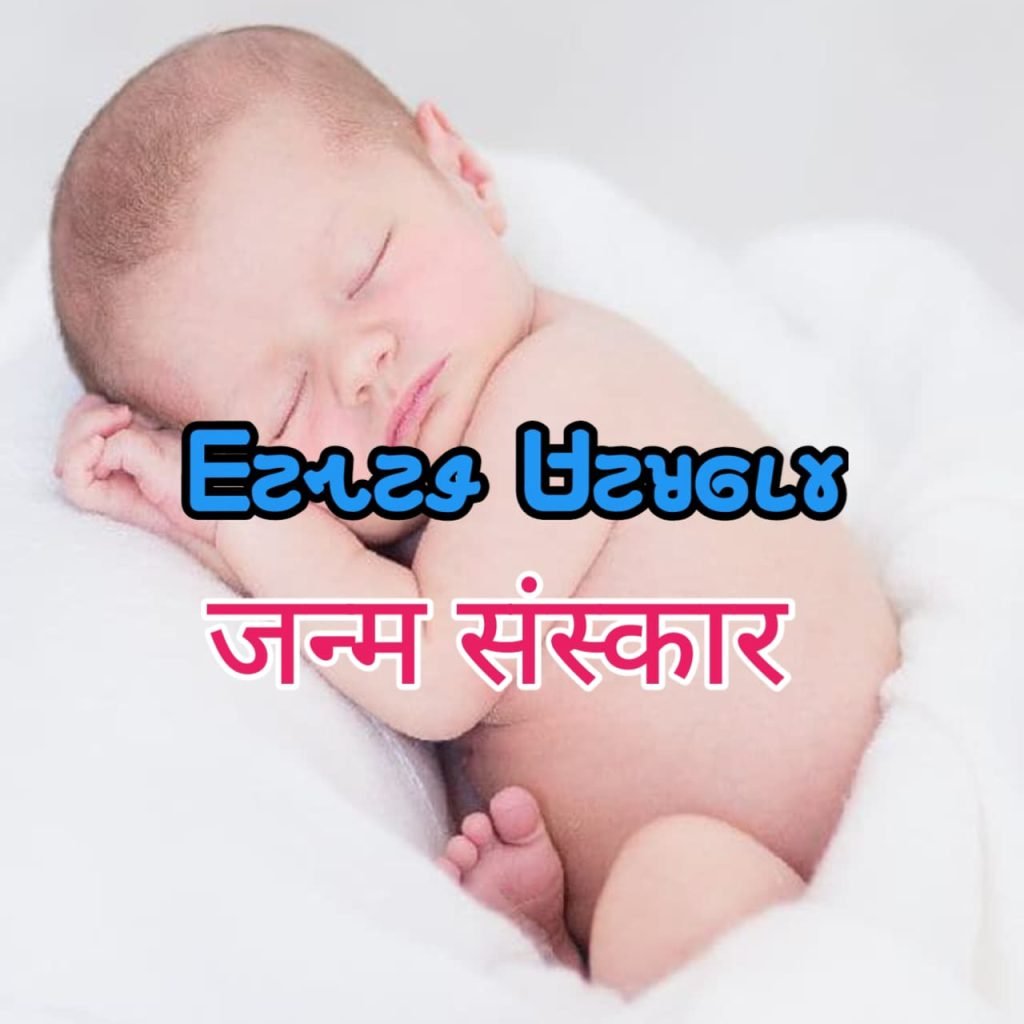 Ho Samaj Jonom Dostur ka vistrit jankaree