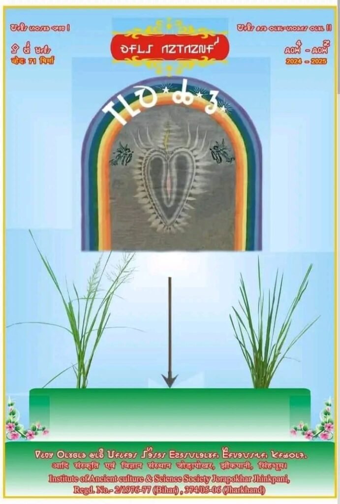 Ho Calender Lita Gorgonid ka Itihas