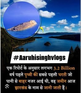 singhbhum jharkhand