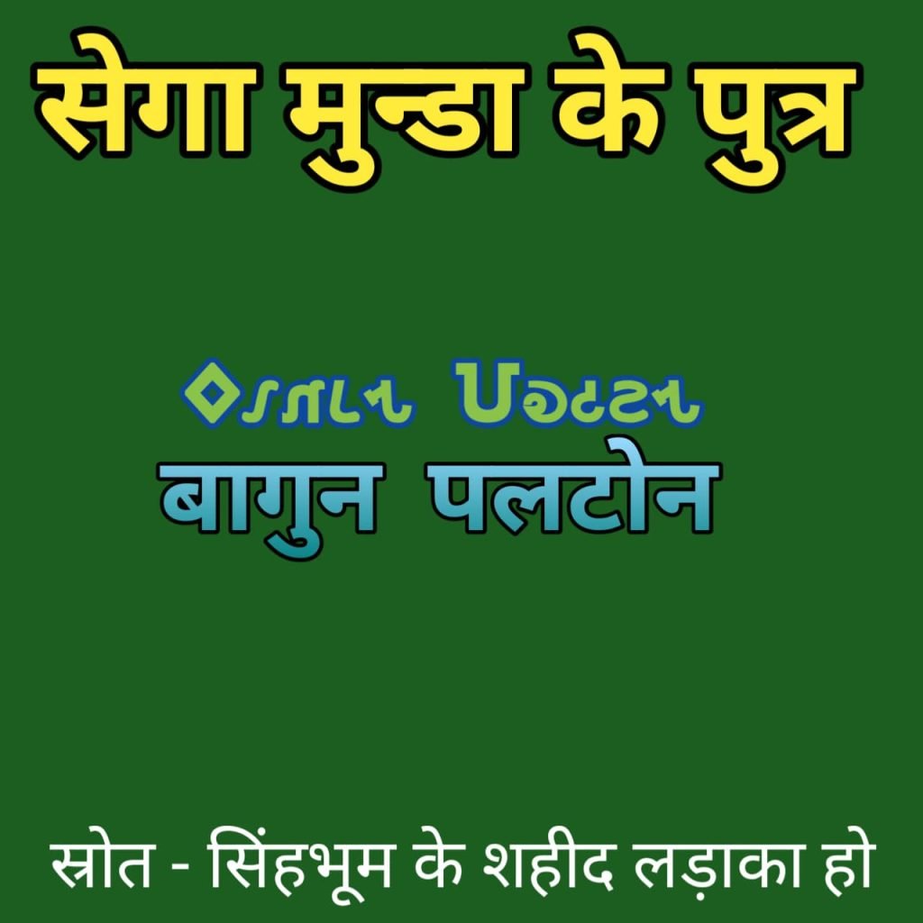 Biography of Bagun Palton