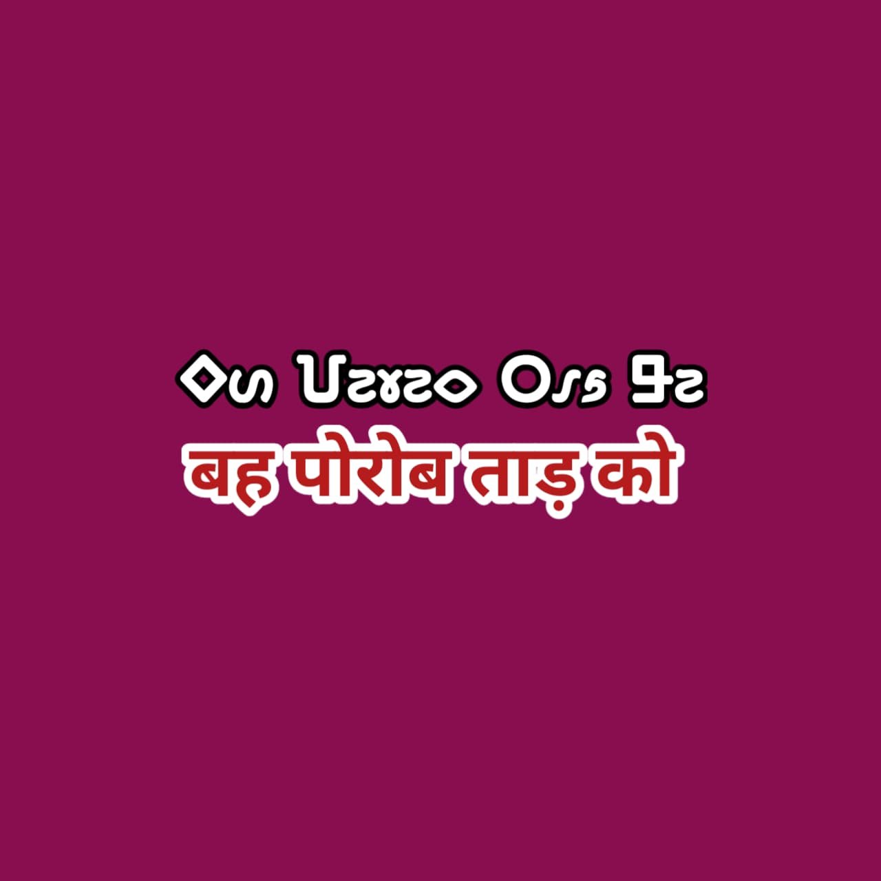 bha porob tal