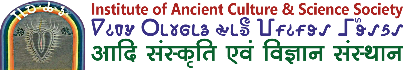 cropped logo iacss.png