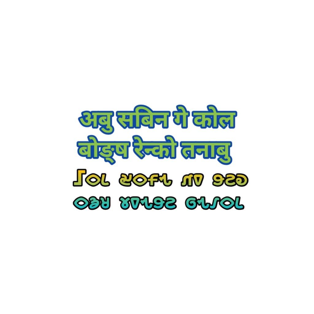 Abu sabin ge Kol Bons renko tanabu