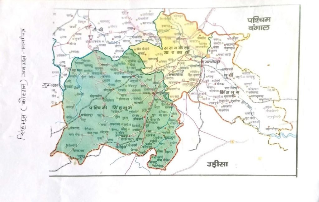 Singbui chi Singhbhum otehasa