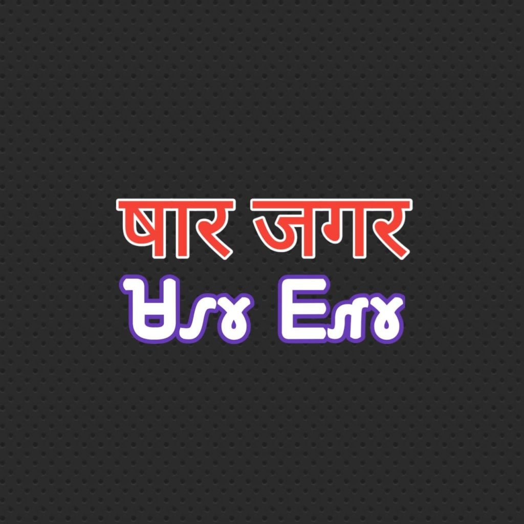 Munu Dostur reya Pitika seyan