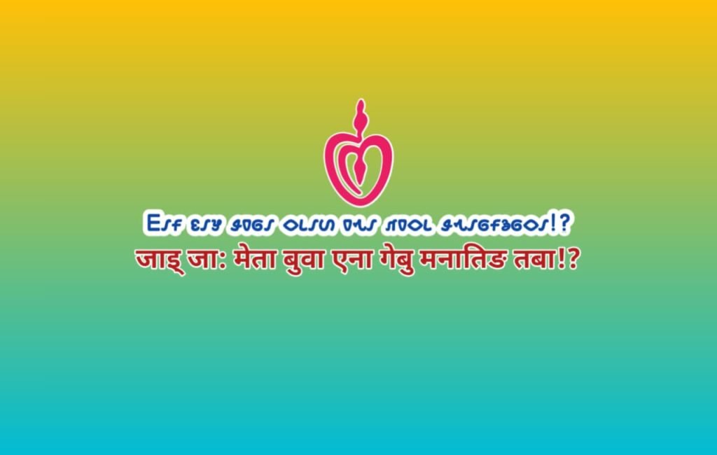 Jai janage meta buwa ena gebu manating tba