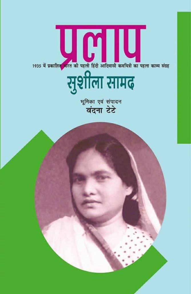 Biography of Sushila Samad