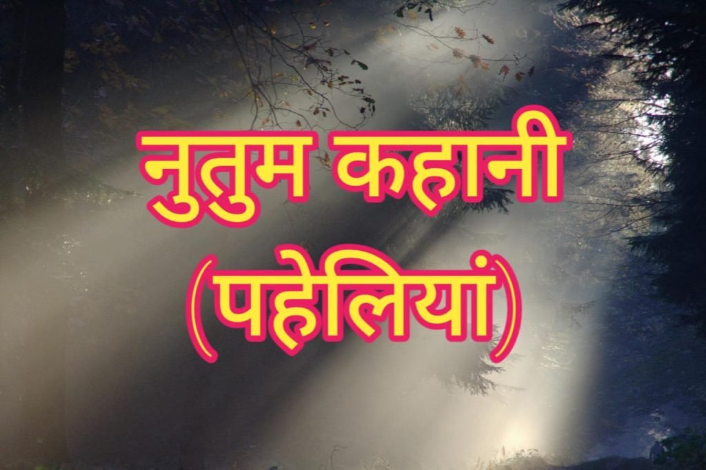 Ho Hayam Nutum Kahnee Ho Hayam Nutum Kahnee