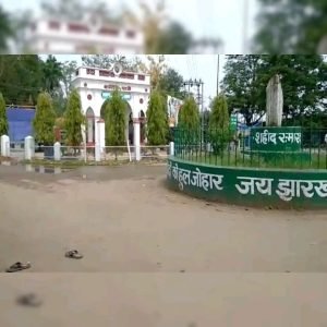 चाईबासा शहीद पार्क 