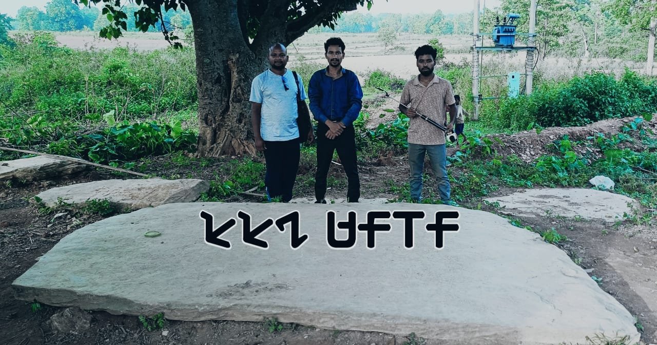 ससन दिरि हमारे हो  समाज के अदभुत पुराने ऐतिहासिक धरोहर