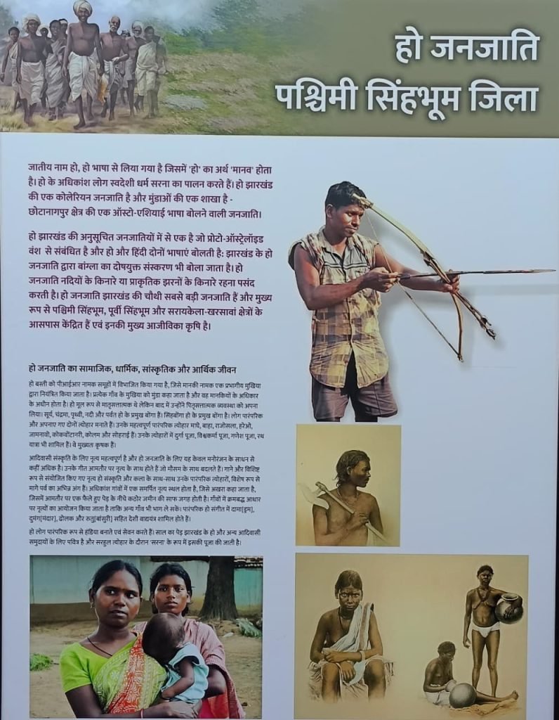 Singhbhum samridhd sansadhan wanchit samaj