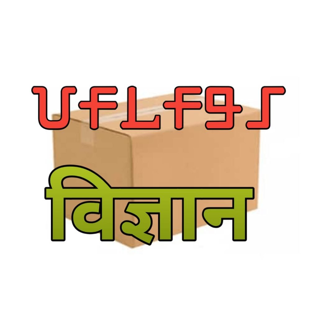 Remove term: Vigyan Ko Ho bhasha mein pitika kaha jata hai Vigyan Ko Ho bhasha mein pitika kaha jata hai