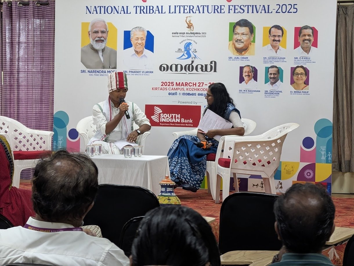 Ho Aadivasi samuday ek parichay