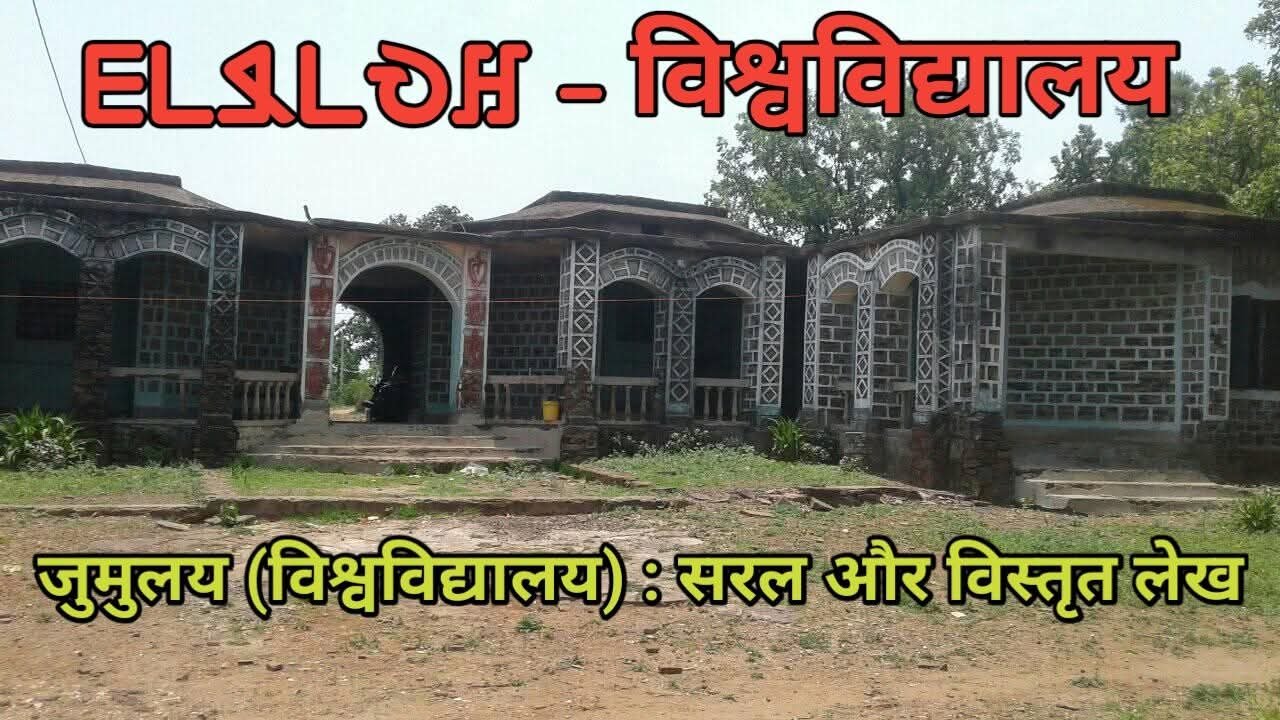 Ho darshan anusar Jumulay ka vaigyanik vyakhya