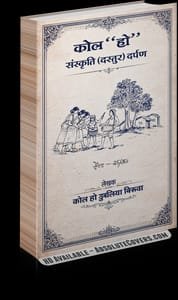 Kol Ho Sanskriti Darpan